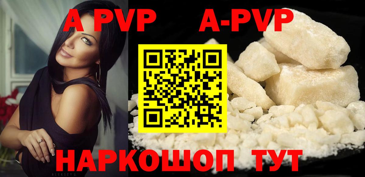 хочу наркоту  Alfa_PVP Соль  Красноярск  Alpha-PVP СК  Вход с VPN  Alpha-PVP кристаллы 