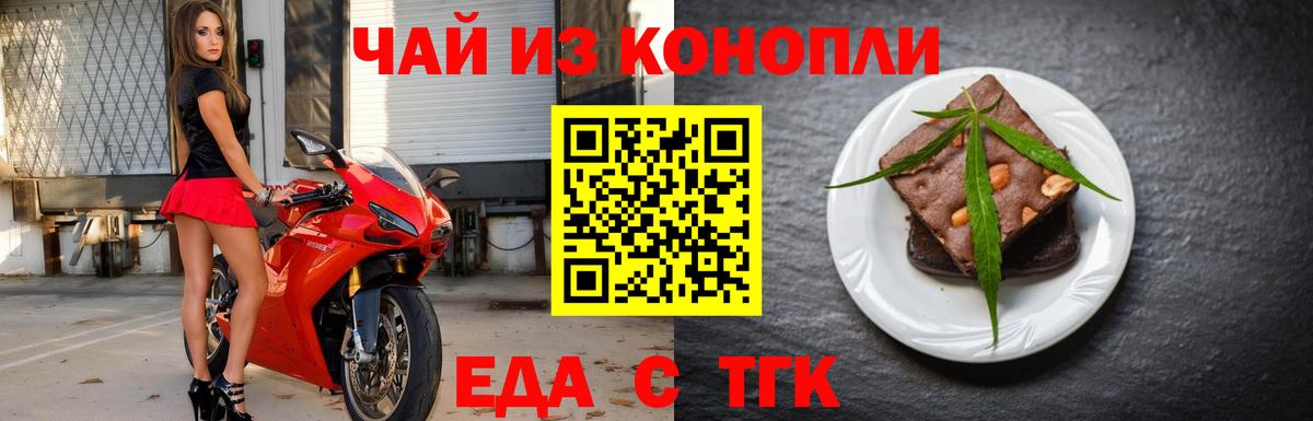 Печенье с ТГК конопля  Вход с VPN  Красноярск 