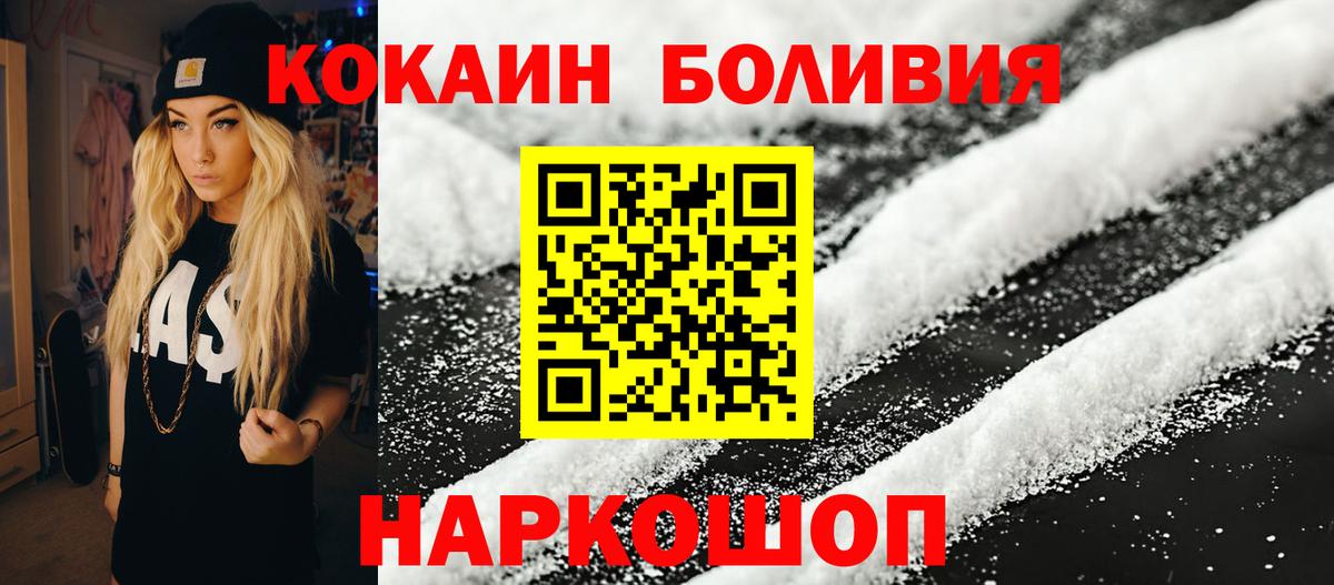 Кокаин VHQ  продажа наркотиков  Вход с VPN  Красноярск  КОКАИН Columbia 