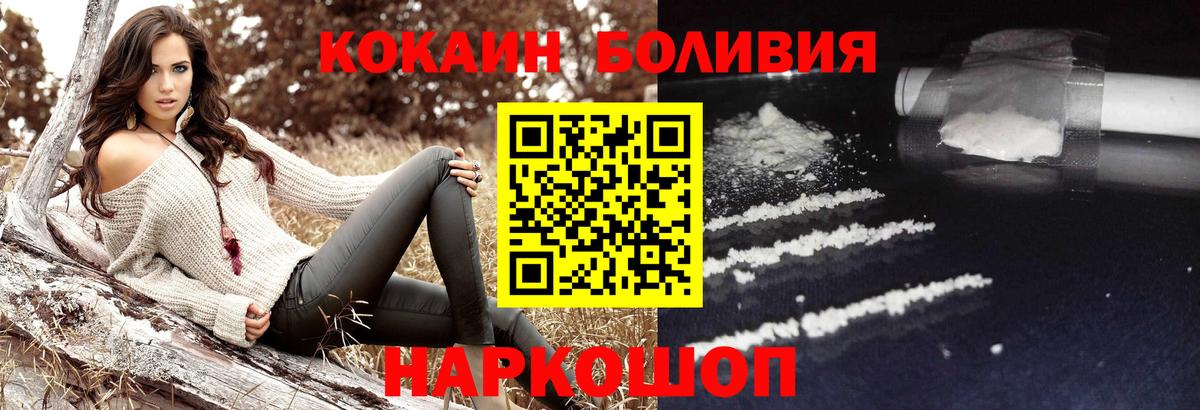 COCAIN VHQ Красноярск