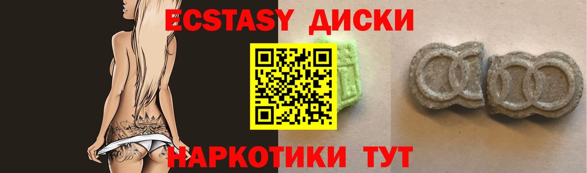 Ecstasy Punisher  Ecstasy 250 мг  Вход с VPN  Красноярск 