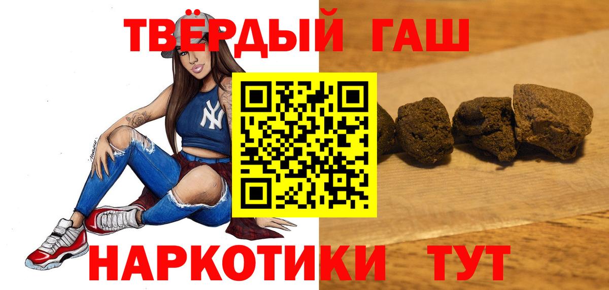 ГАШИШ 40% ТГК  ГАШ  ГАШИШ hashish  Красноярск  Вход с VPN 