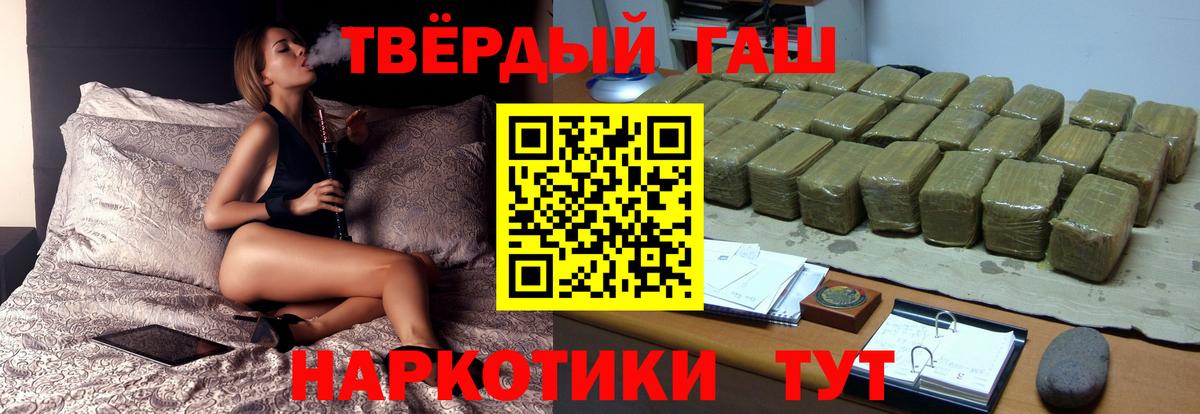 ГАШ хэш Красноярск