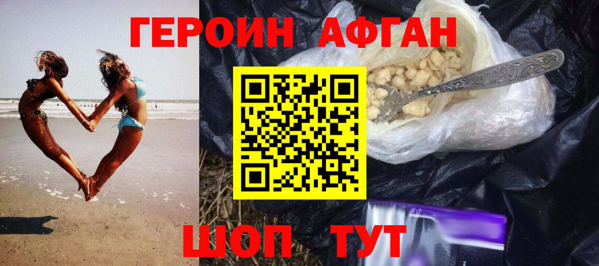 Красноярск  ГЕРОИН гречка  Вход с VPN 