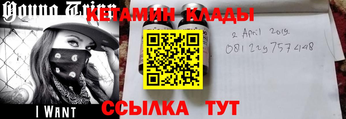 Кетамин ketamine  КЕТАМИН ketamine  Красноярск  Вход с VPN 