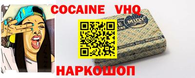 альфа пвп VHQ Камышлов