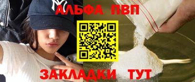 альфа пвп VHQ Камышлов
