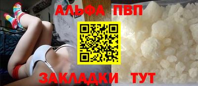 альфа пвп VHQ Камышлов
