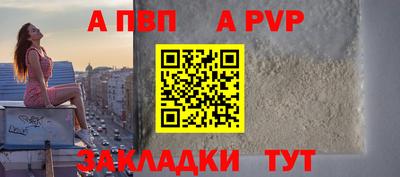альфа пвп VHQ Камышлов