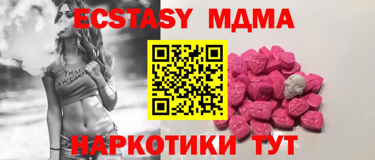 Красноярск  МДМА VHQ  MDMA Molly  Вход с VPN 
