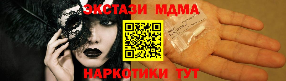 МДМА VHQ Красноярск