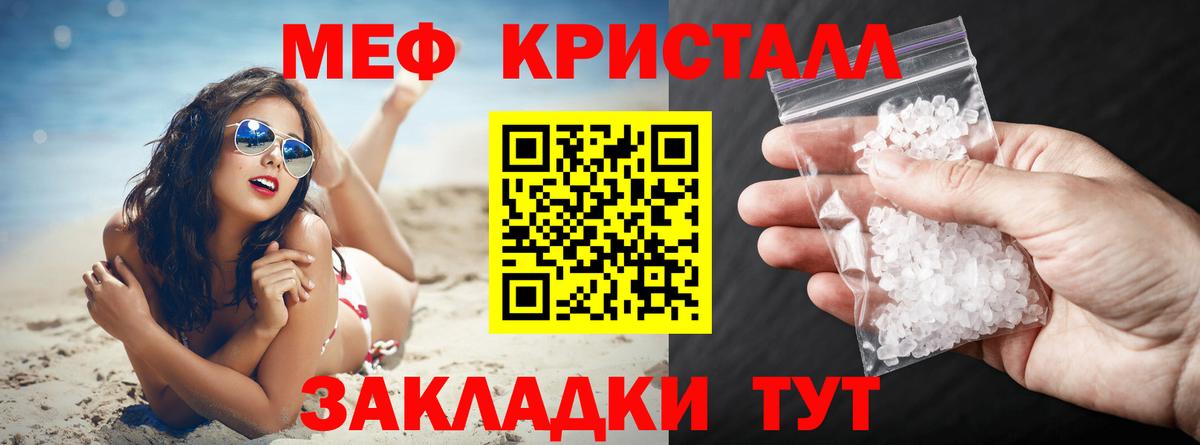 Мефедрон  МЯУ-МЯУ VHQ  МЯУ-МЯУ мяу мяу  Вход с VPN  Красноярск 