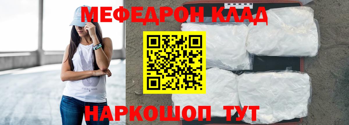МЕФ мука Красноярск