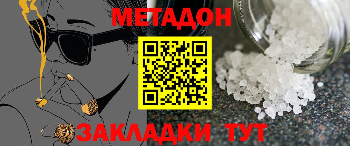 Красноярск  кракен   Метадон кристалл  Вход с VPN  Метадон мёд 