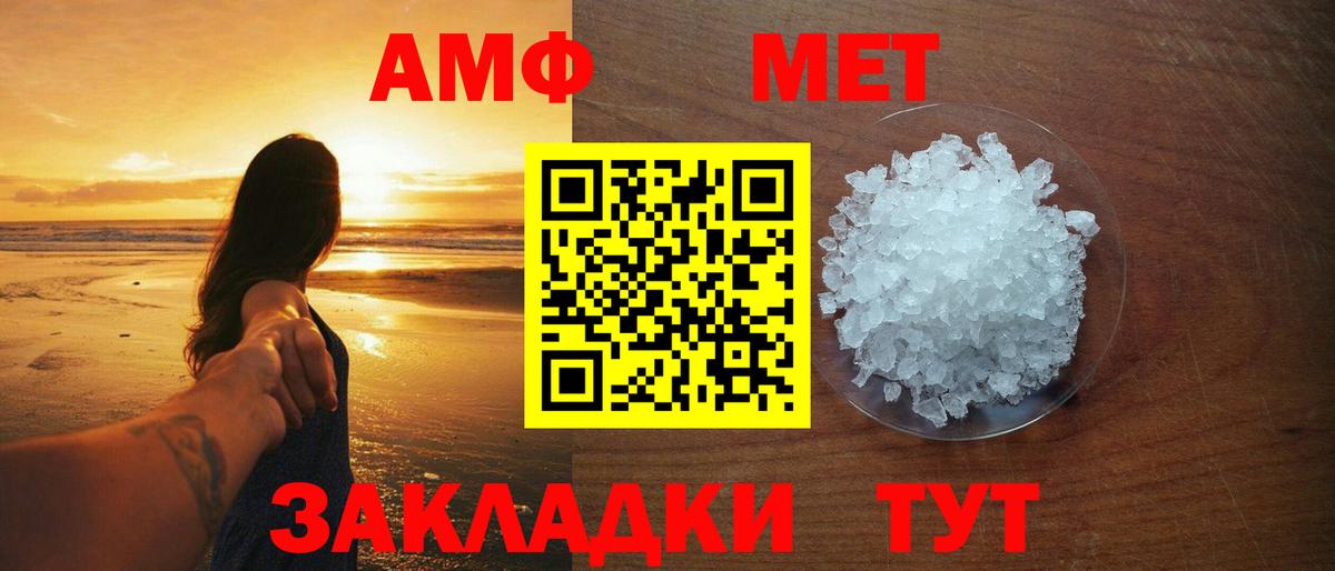 Красноярск  МЕТАМФЕТАМИН Декстрометамфетамин 99.9%  Метамфетамин  Вход с VPN 