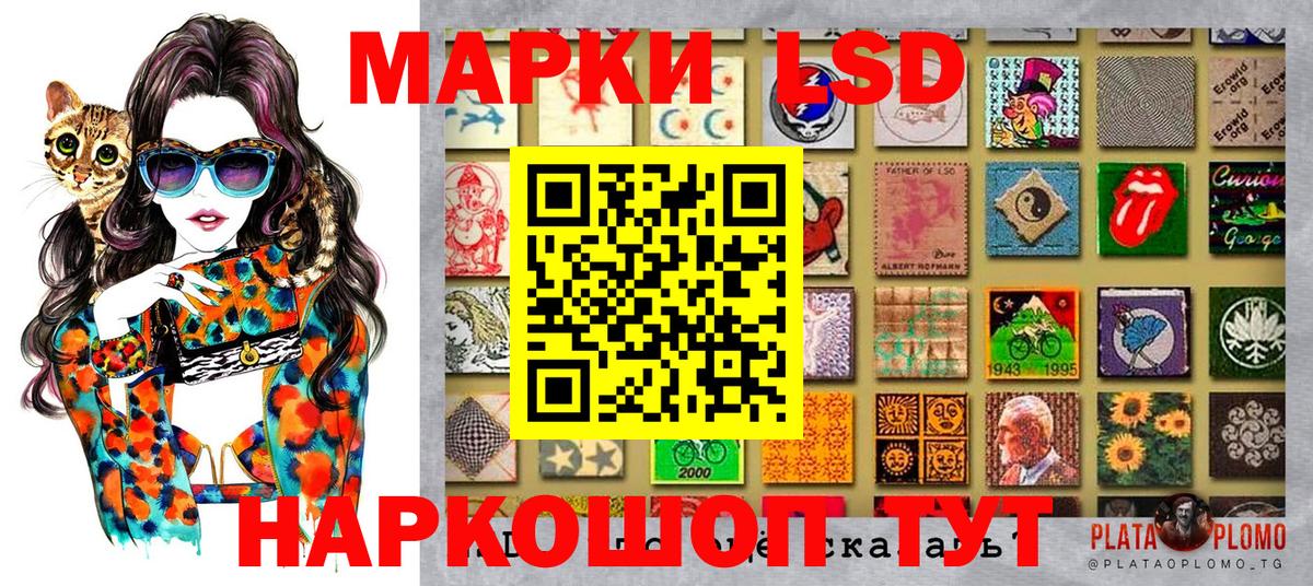 Красноярск  Наркотические марки 1,8мг  Вход с VPN 