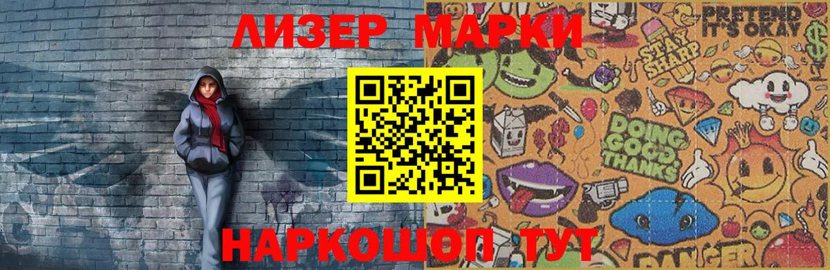 Марки NBOMe 1,8мг Красноярск