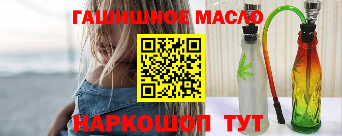 ТГК гашишное масло  Вход с VPN  Красноярск 