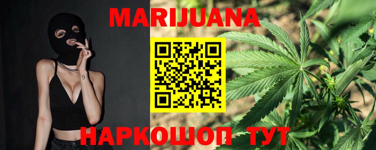 Красноярск  Марихуана марихуана  Вход с VPN  Бошки марихуана Amnesia  Канабис OG Kush 